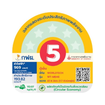 ตู้เย็นมินิบาร์ WORLDTECH รุ่น WT-MB48 ขนาด  1.7 คิว ความจุ 46 ลิตร สีขาว_9